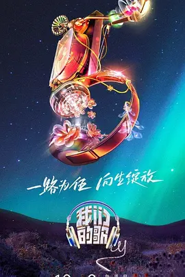 幸福密码2020