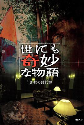 爱的陷阱(原声版)